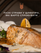 Шляхтич