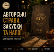 Pub 154