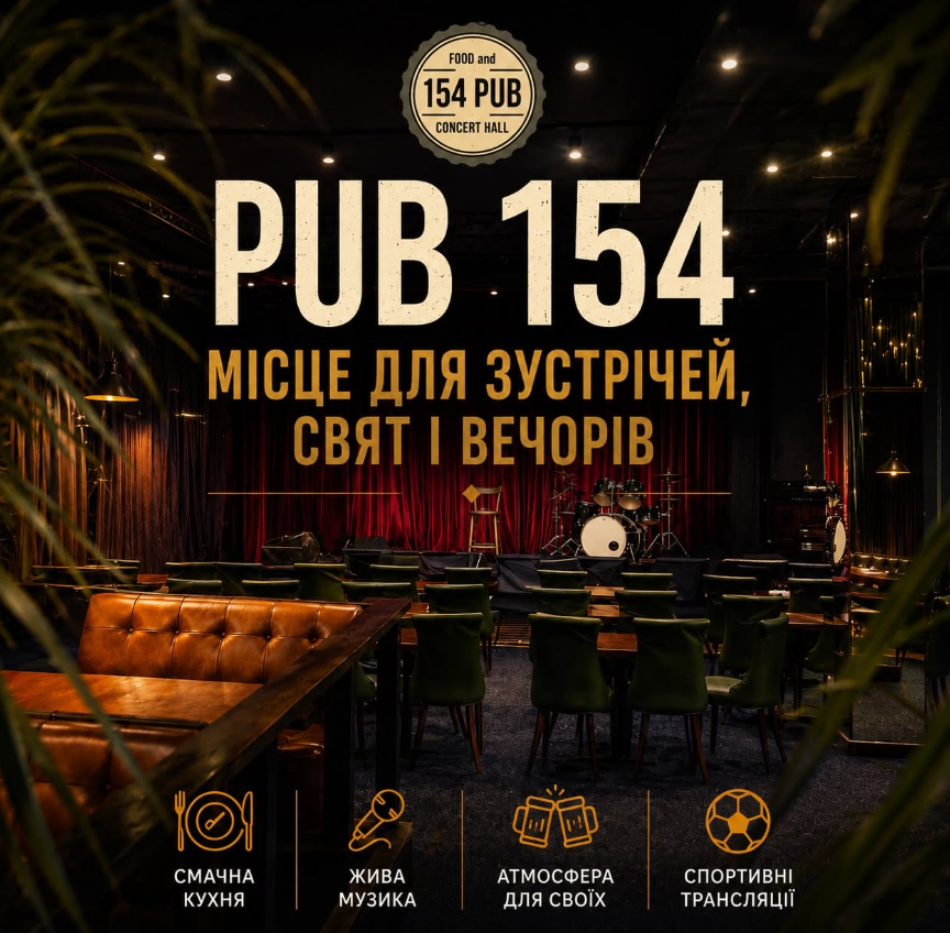 Pub 154