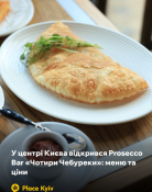 Chetyre Chebureka
