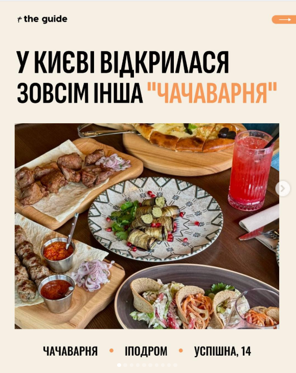 Чачаварня