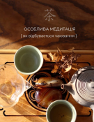 Pidnebesna