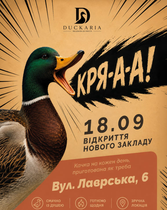 Duckaria