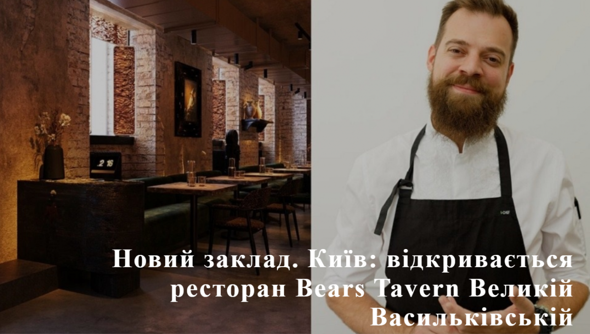 Bears Tavern
