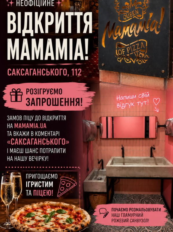 Mamamia
