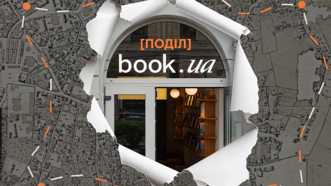 Book.ua