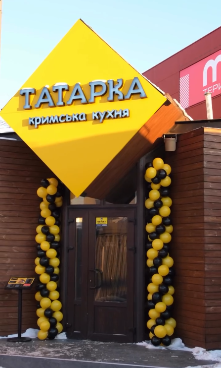 Татарка