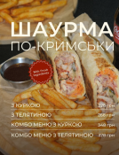 Татарка