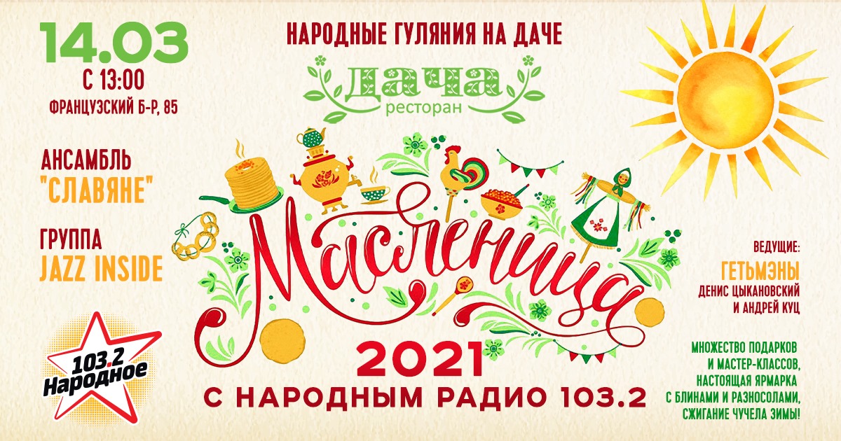 Ресторан Дача в Каменском ул. Павловская меню, цены и отзывы, адрес и телефон | promo-sever.ru