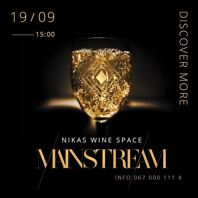 магазин москва шаболовка. Wine space. ресторан винотека москва. Wine space грузия.